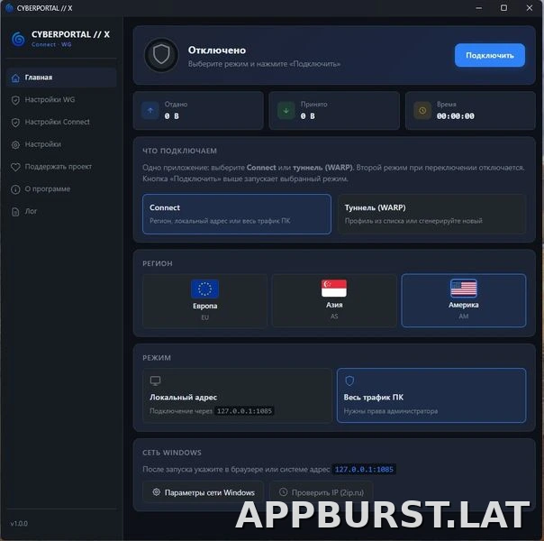 Cyberportal X скриншот 1