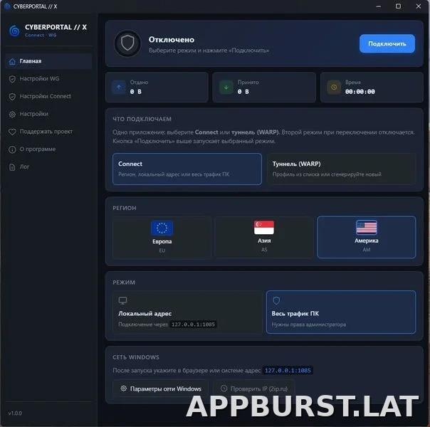 Cyberportal X скриншот 3