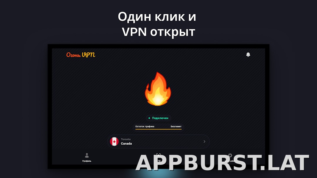 Огонь скриншот 5