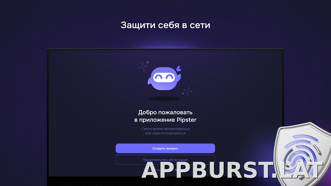 Pipster скриншот 4