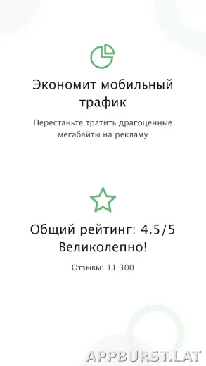 AdGuard Premium скриншот 1