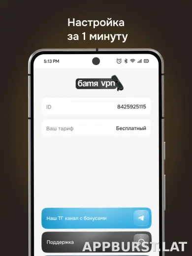 Батя скриншот 5