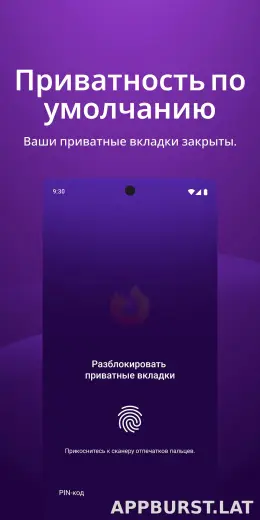 Браузер Firefox скриншот 3