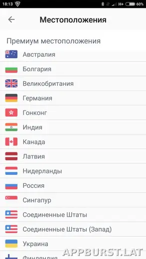 Browsec скриншот 2