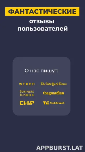 CyberGhost скриншот 6
