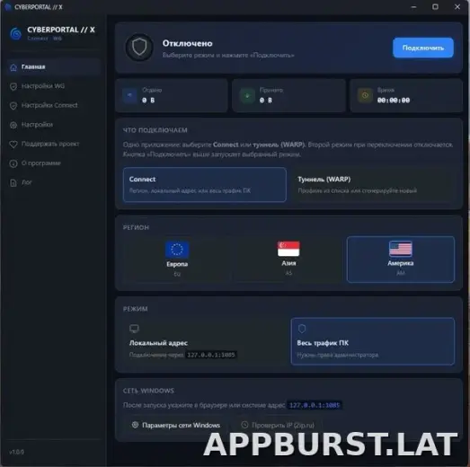 Cyberportal X скриншот 3