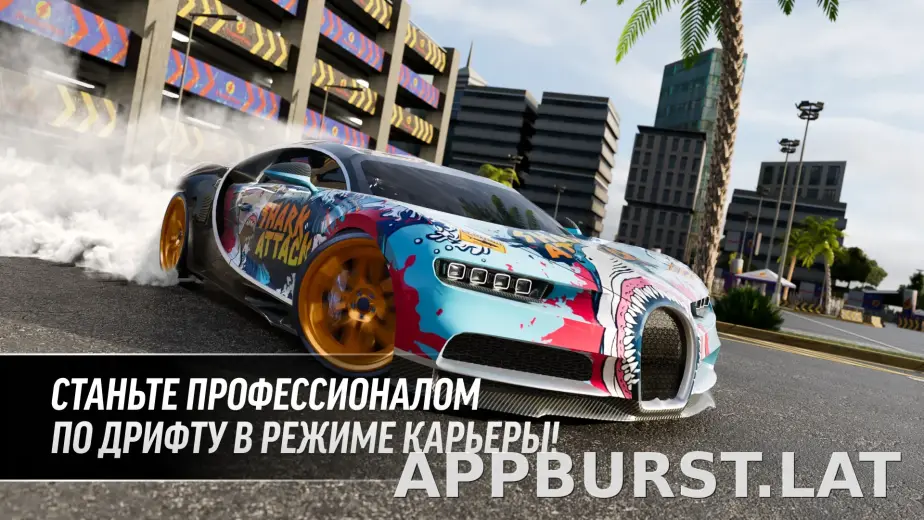 Drift Max Pro скриншот 8