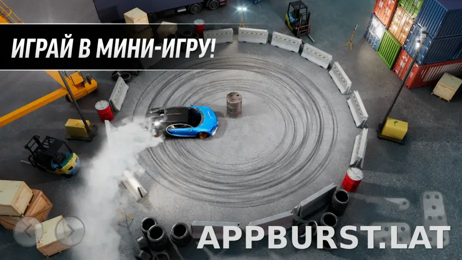 Drift Max Pro скриншот 5