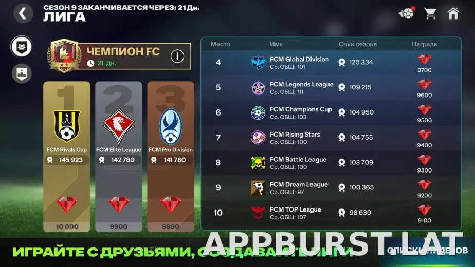 Фифа Мобайл 26 скриншот 2