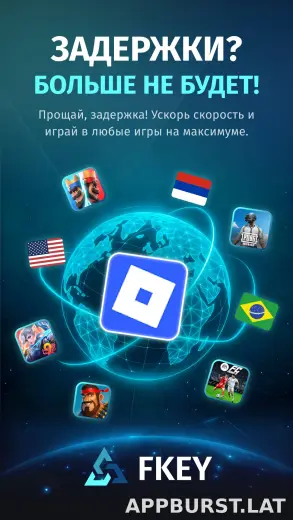FKey скриншот 1