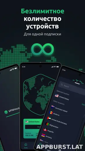 House скриншот 6