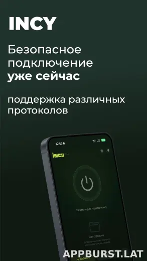 Incy скриншот 1