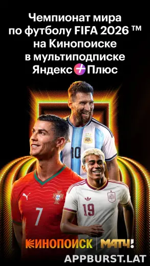Кинопоиск скриншот 2