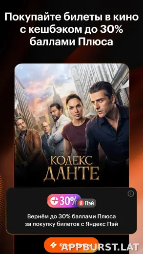 Кинопоиск скриншот 3