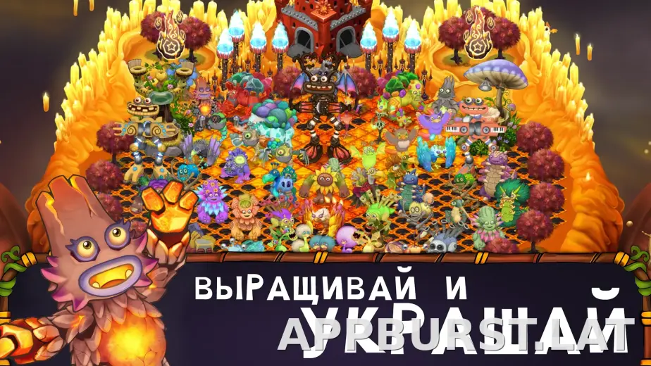 My Singing Monsters скриншот 2