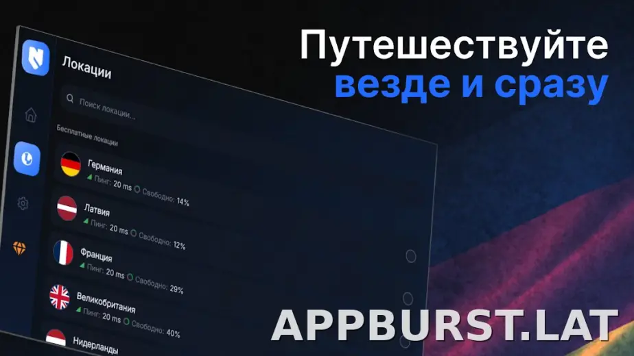 Nash скриншот 5