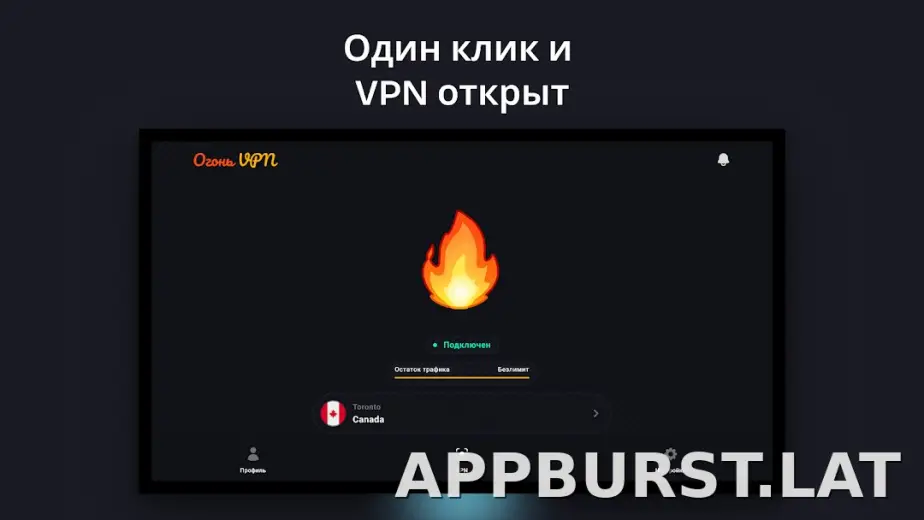 Огонь скриншот 5