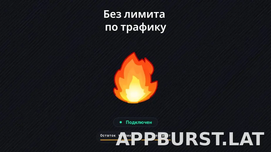 Огонь скриншот 6