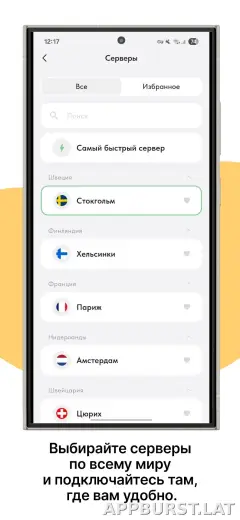 Ping скриншот 2