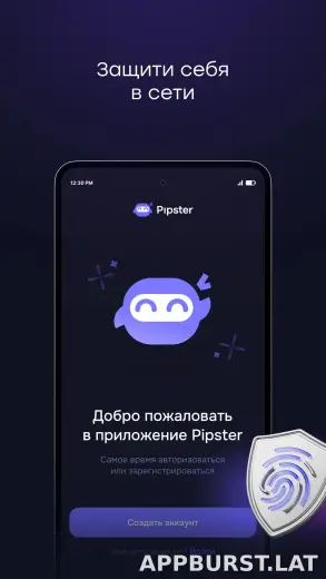 Pipster скриншот 1