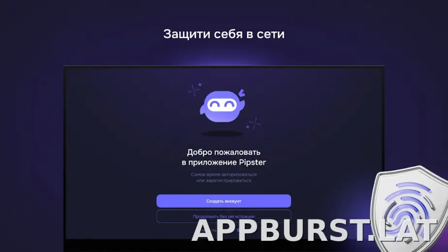 Pipster скриншот 4