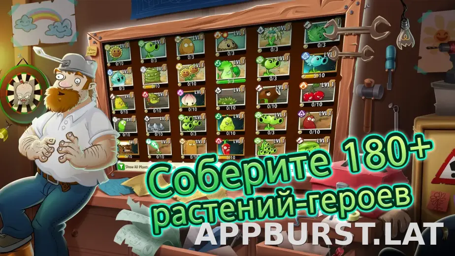 Plants vs Zombies 2 скриншот 2