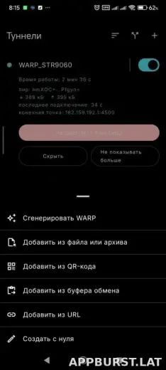 Portal WG скриншот 3
