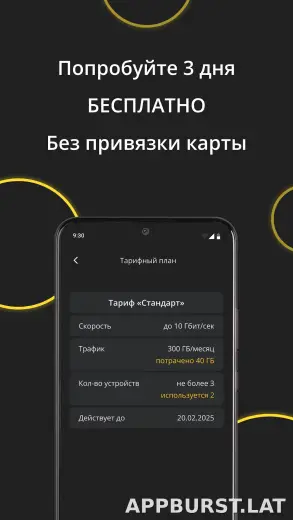 Premium скриншот 4