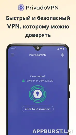 Privado скриншот 1