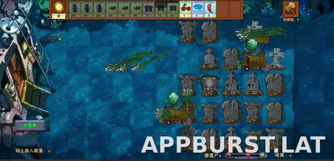 PVZ: Fusion скриншот 4