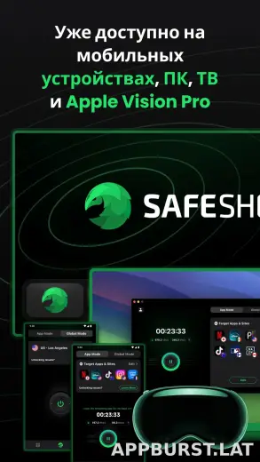 SafeShell скриншот 5