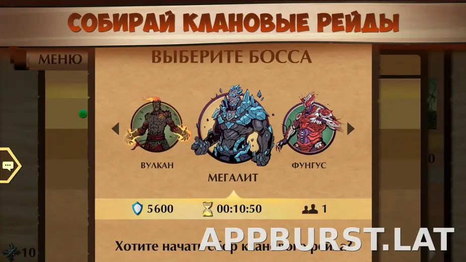 Shadow Fight 2 скриншот 5