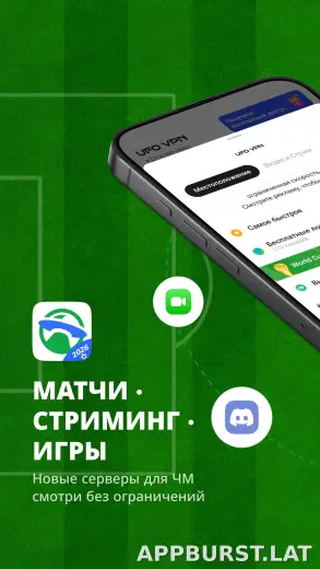UFO скриншот 1