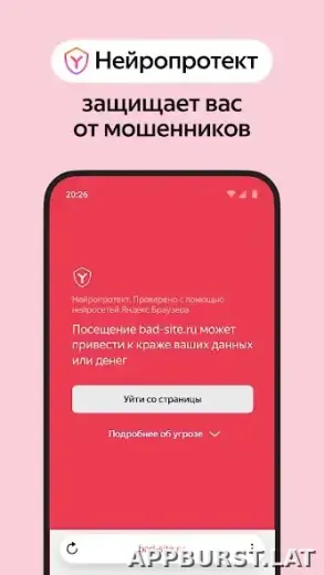 Яндекс.Браузер скриншот 4